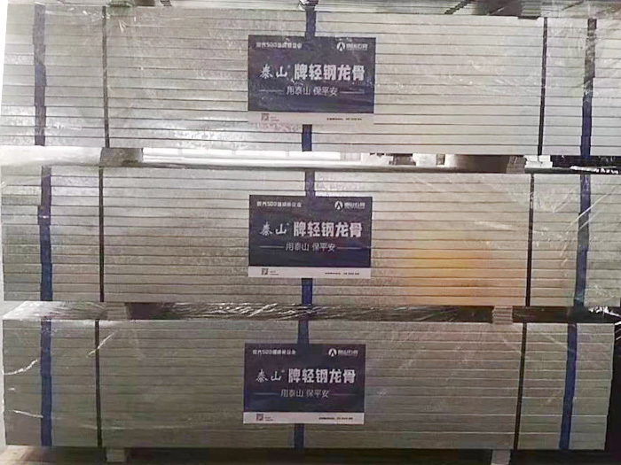 轻钢龙骨厂家直销