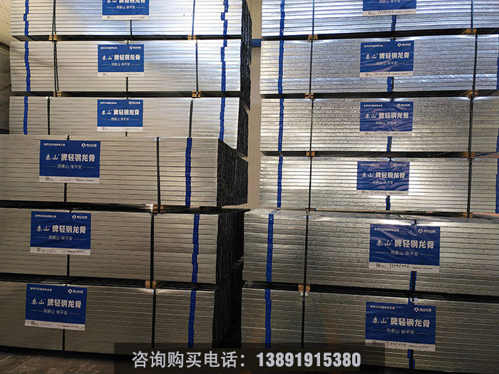 宁夏轻钢龙骨-安装流程