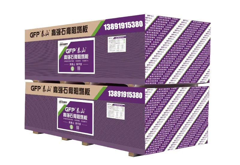 GFP®泰山®高强石膏基阻燃板(图1)